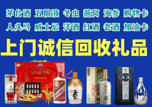 沙湾区烟酒回收店